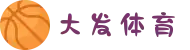 大发体育 - 大发体育官方平台